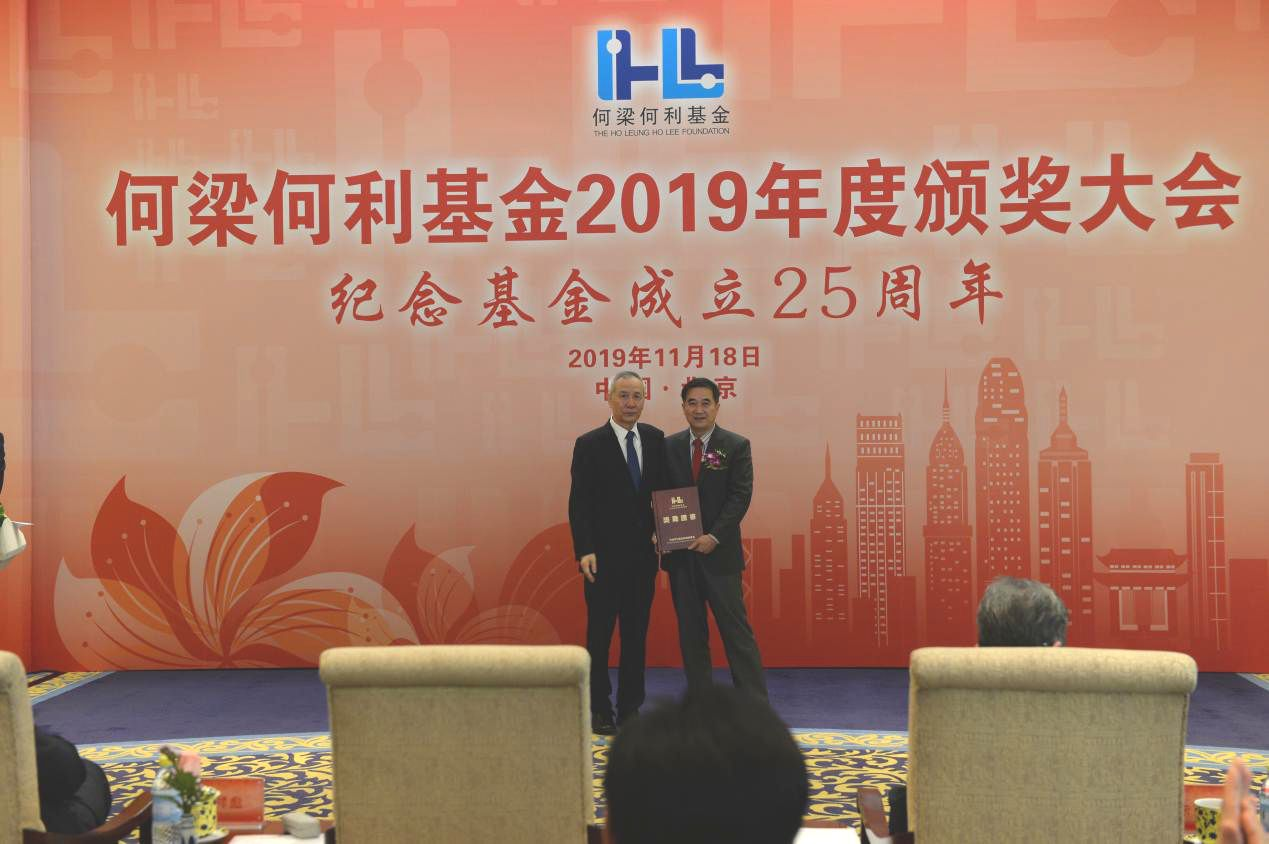 何梁何利獎.png