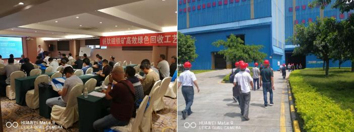 b231c49ab819426893f8dcb807e4eb20.png 釩鈦磁鐵礦高效綠色綜合回收工藝及裝備推介會(huì)在攀召開(kāi).png